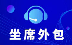 黑龙江电话销售如何提高转化率？